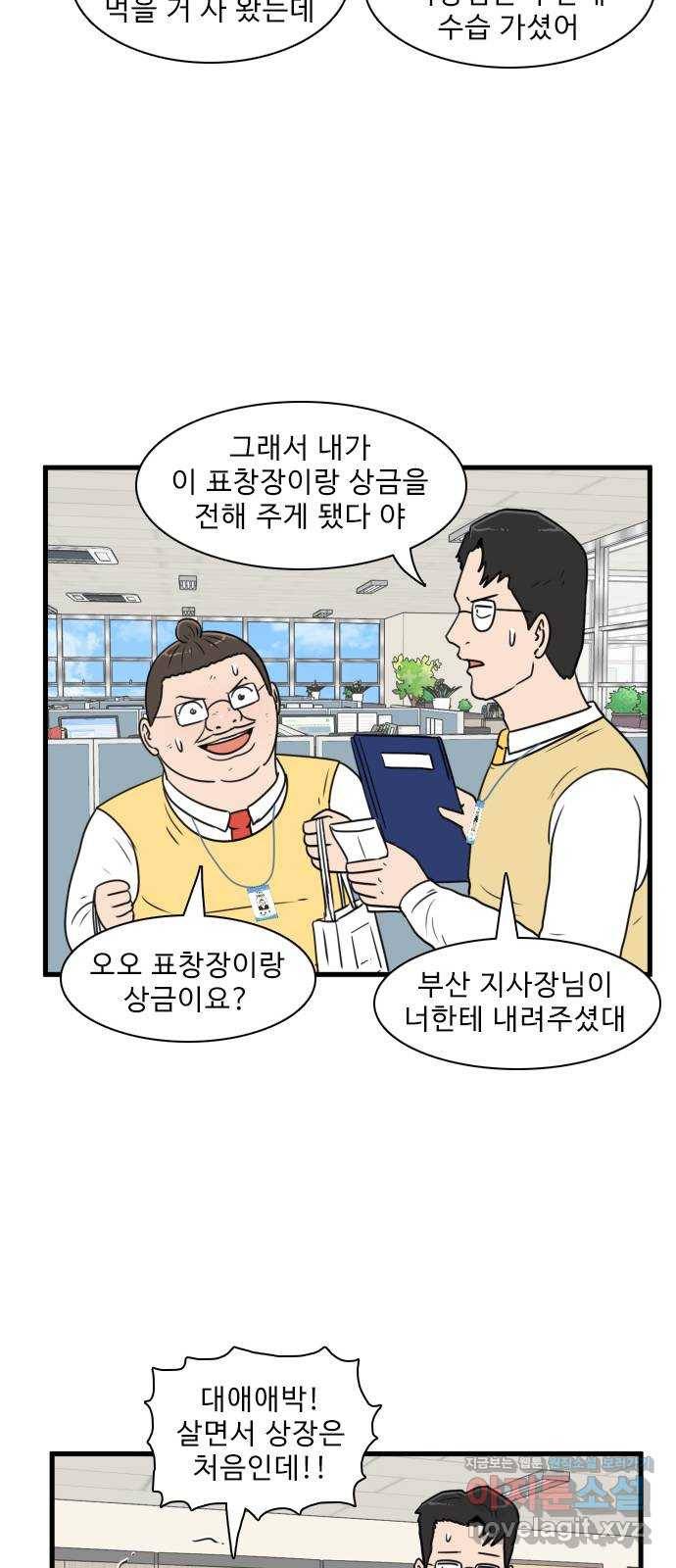 경자 전성시대 55화 29