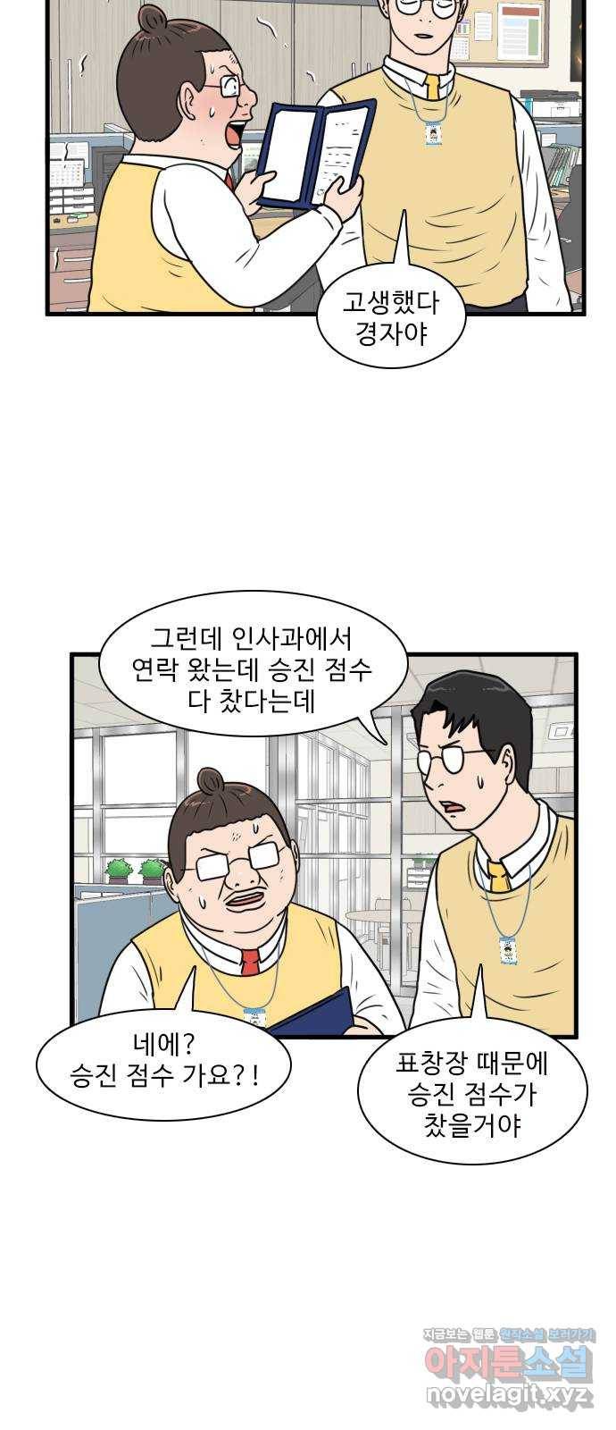 경자 전성시대 55화 30