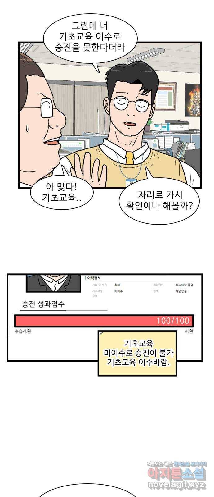 경자 전성시대 55화 31