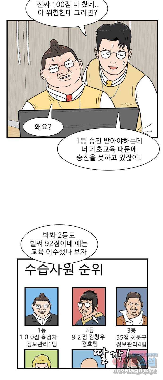경자 전성시대 55화 32