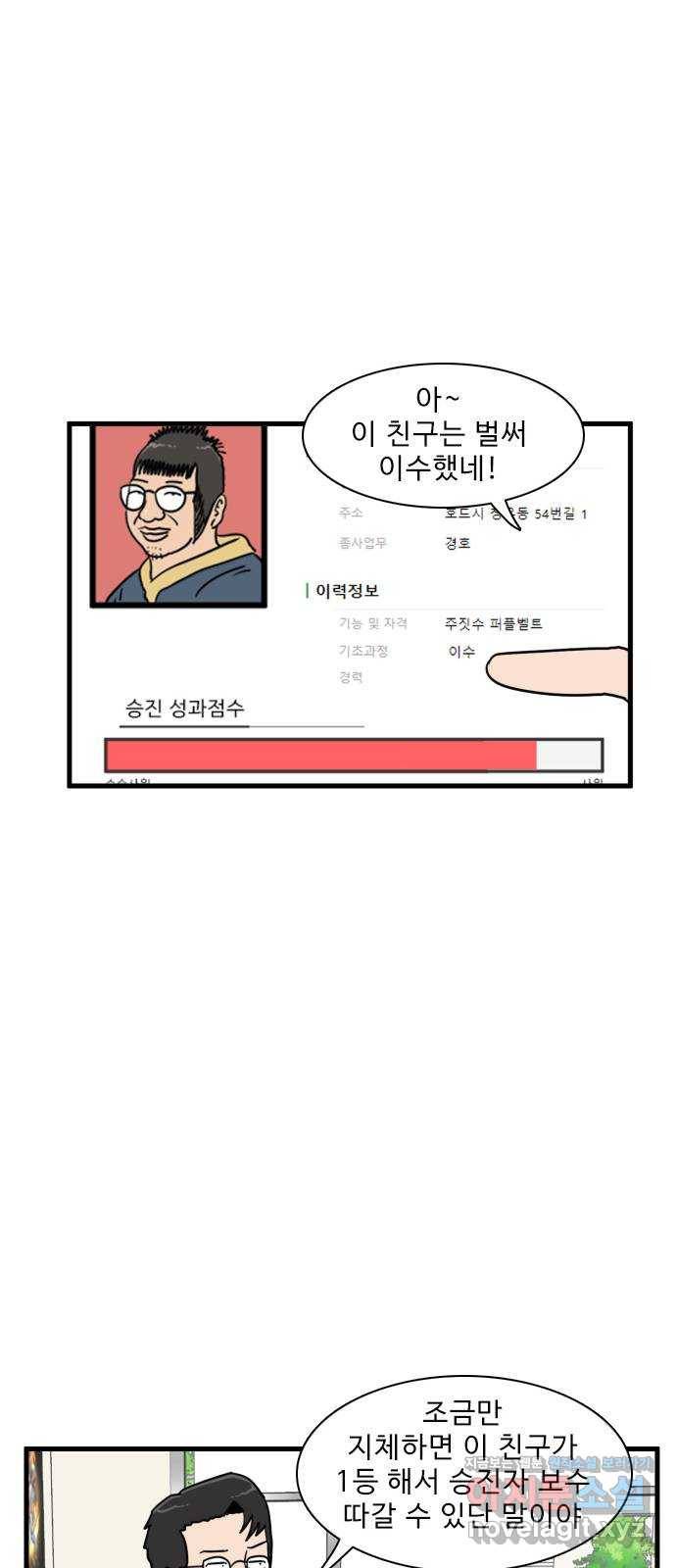 경자 전성시대 55화 33