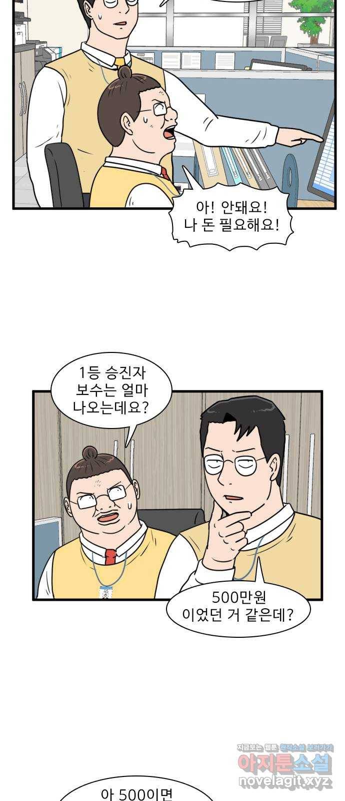 경자 전성시대 55화 34