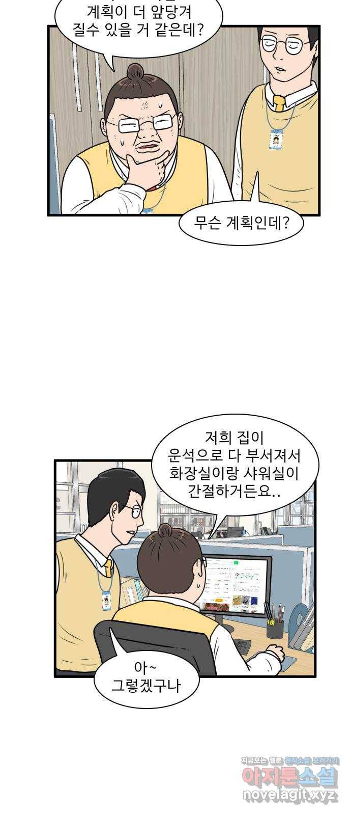 경자 전성시대 55화 35