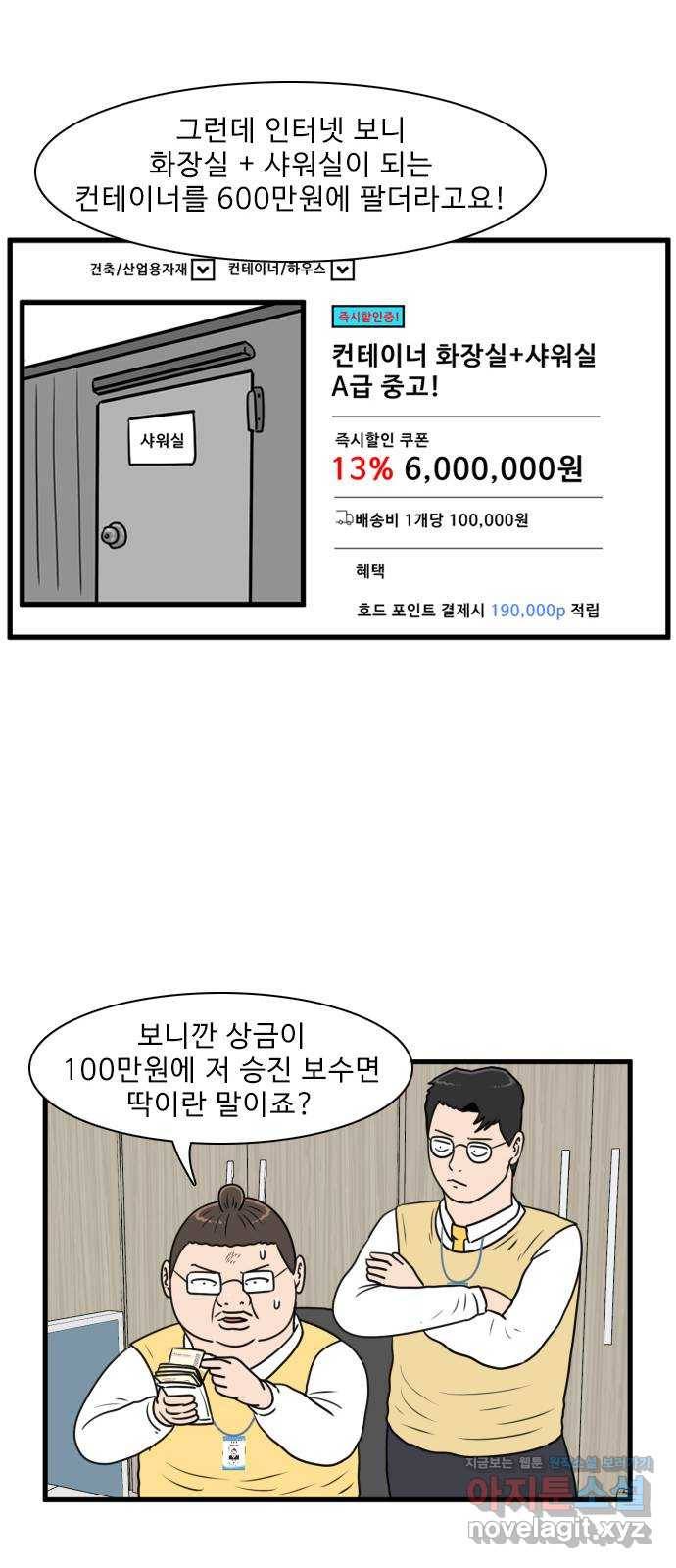 경자 전성시대 55화 36