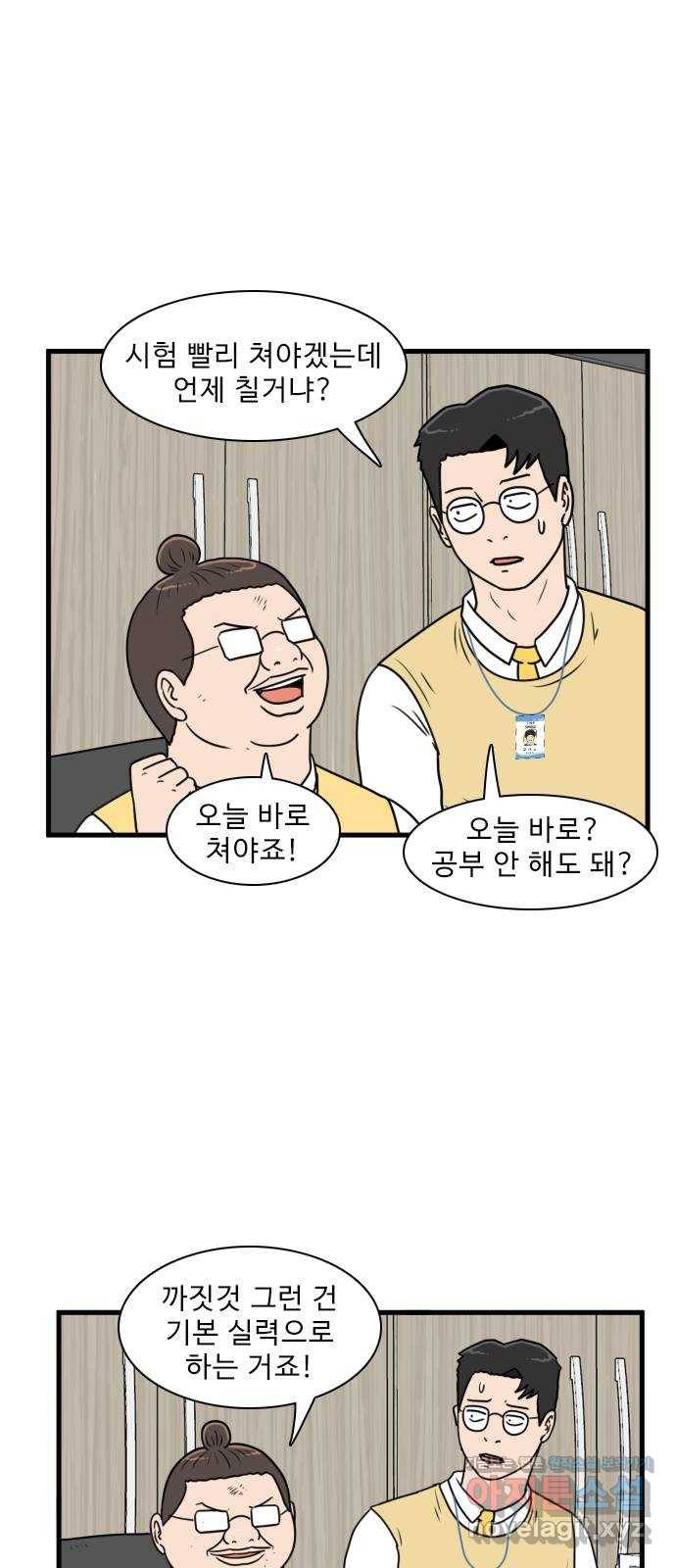 경자 전성시대 55화 37