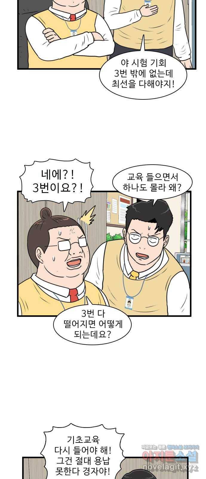 경자 전성시대 55화 38