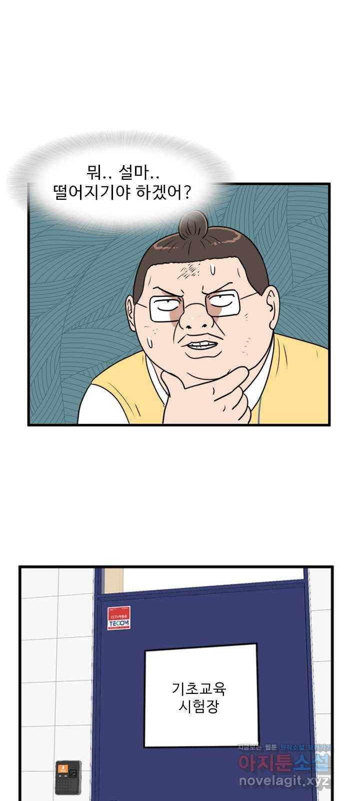 경자 전성시대 55화 40