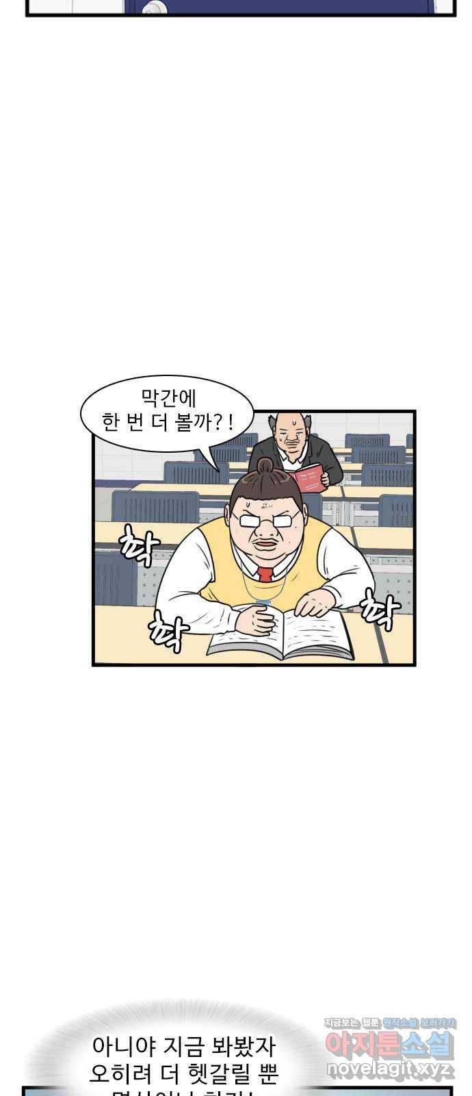 경자 전성시대 55화 41