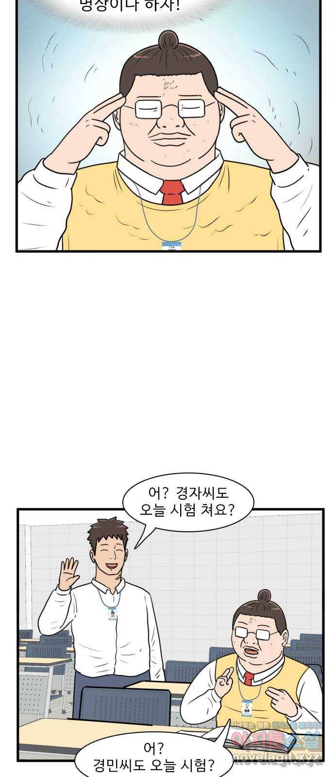 경자 전성시대 55화 42