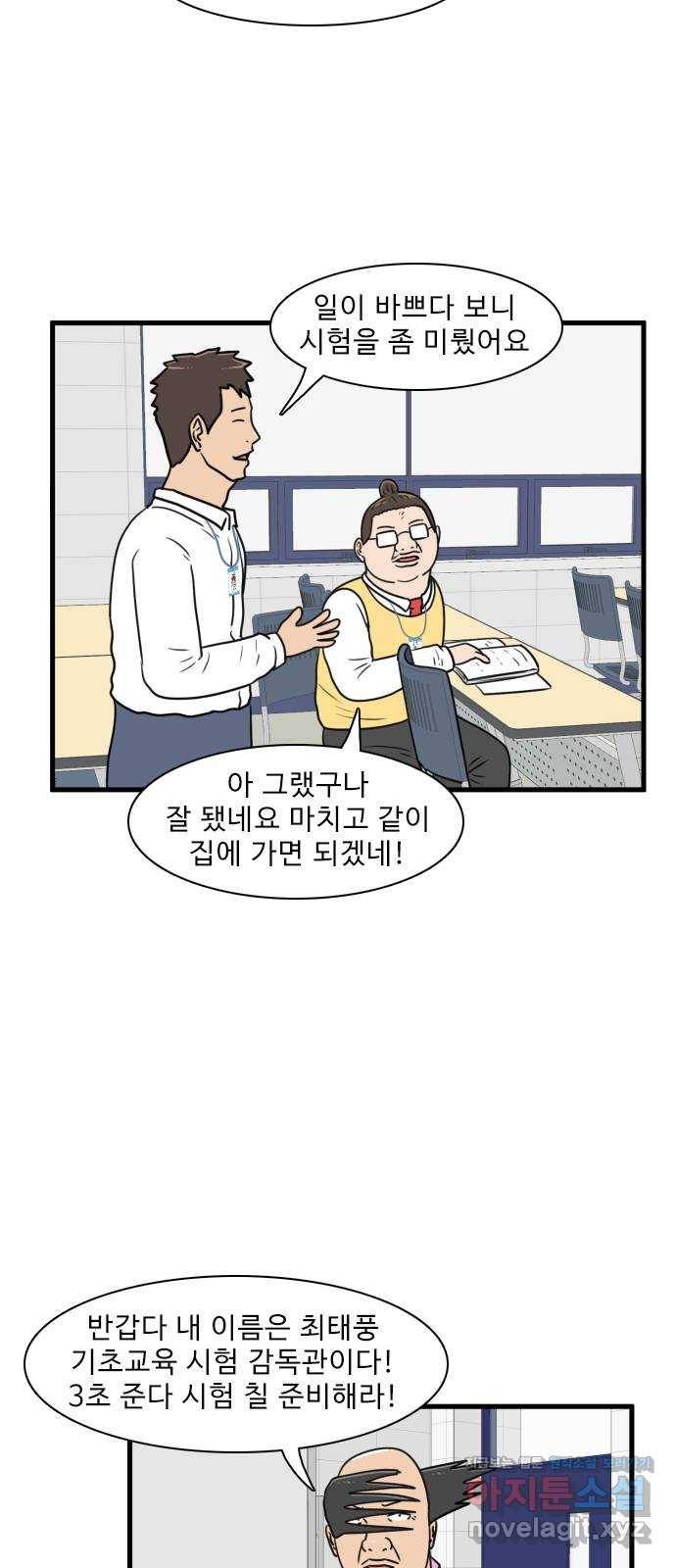 경자 전성시대 55화 43