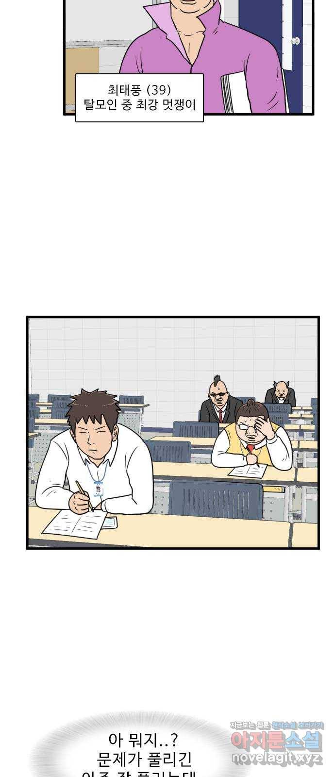 경자 전성시대 55화 44