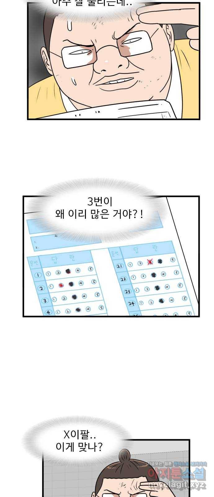 경자 전성시대 55화 45
