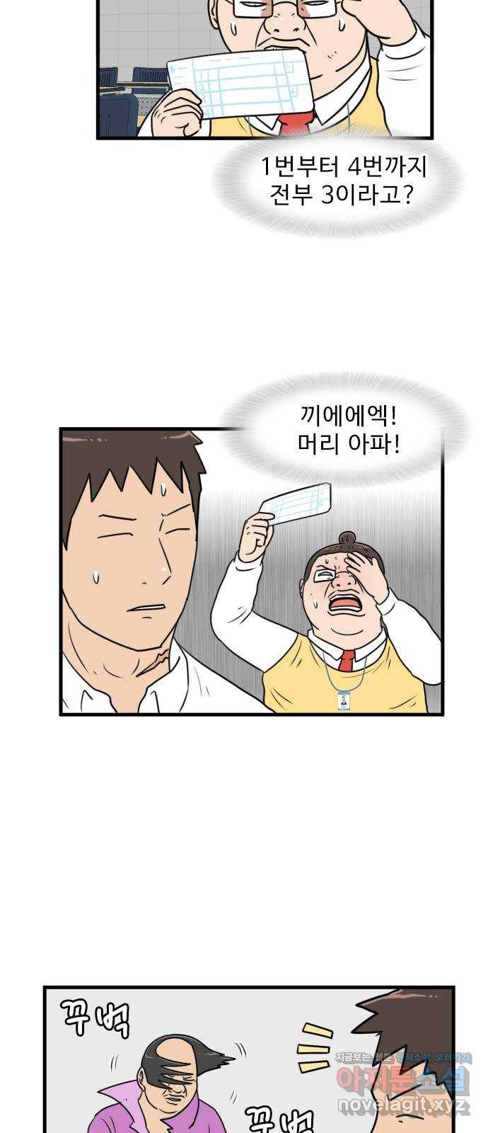 경자 전성시대 55화 46
