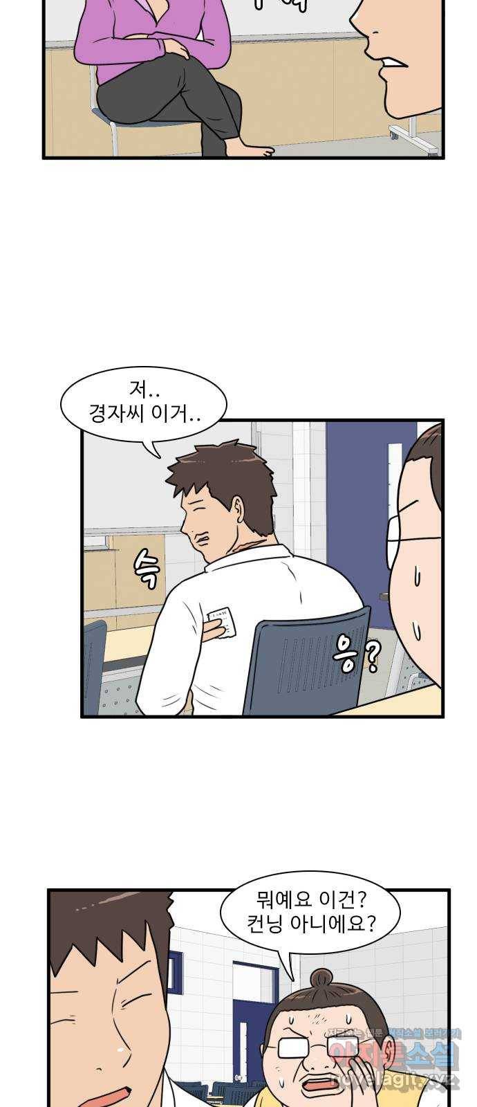 경자 전성시대 55화 47