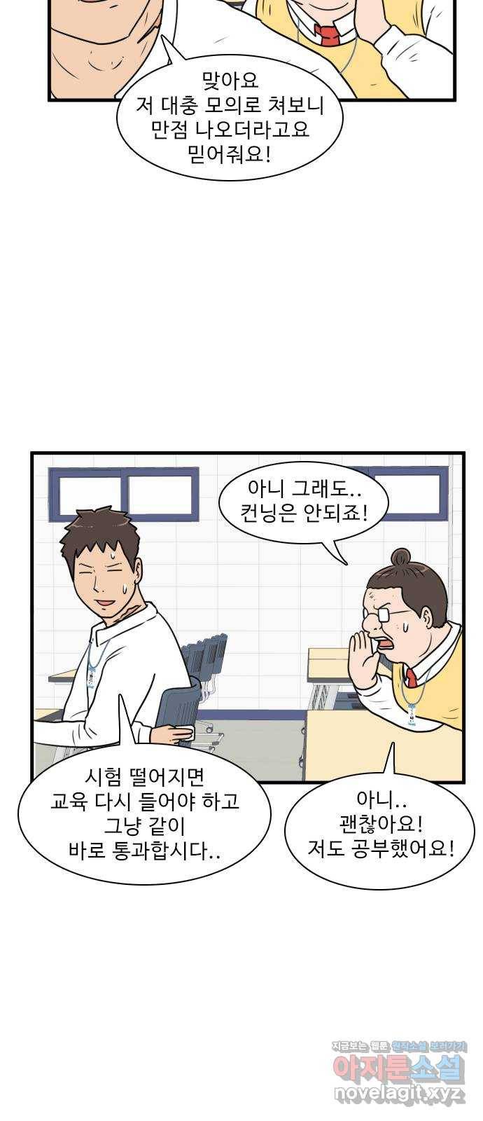 경자 전성시대 55화 48