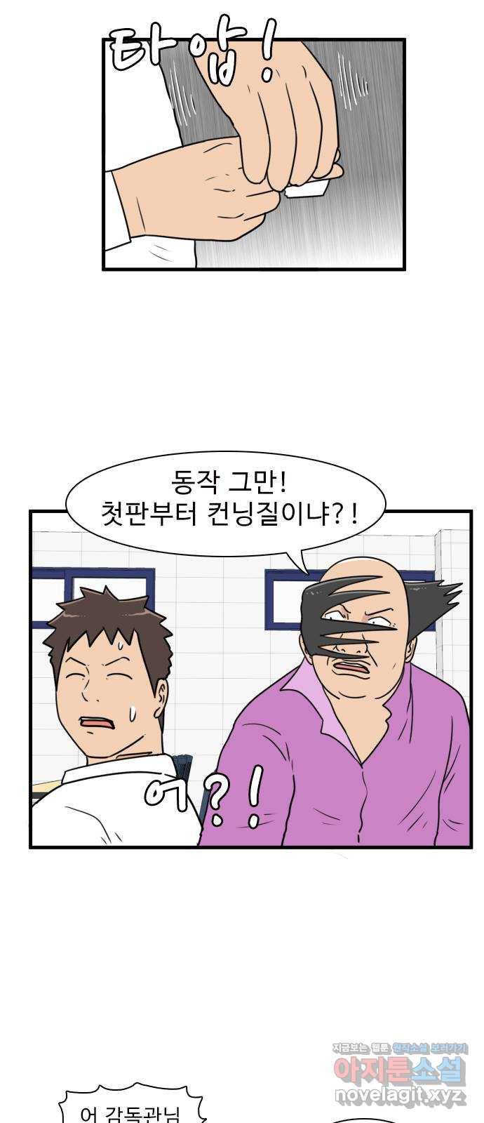 경자 전성시대 55화 49