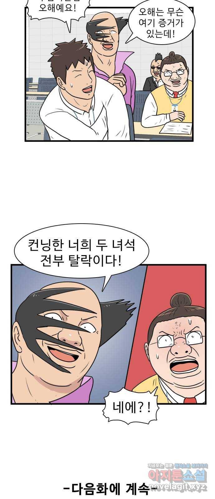 경자 전성시대 55화 50