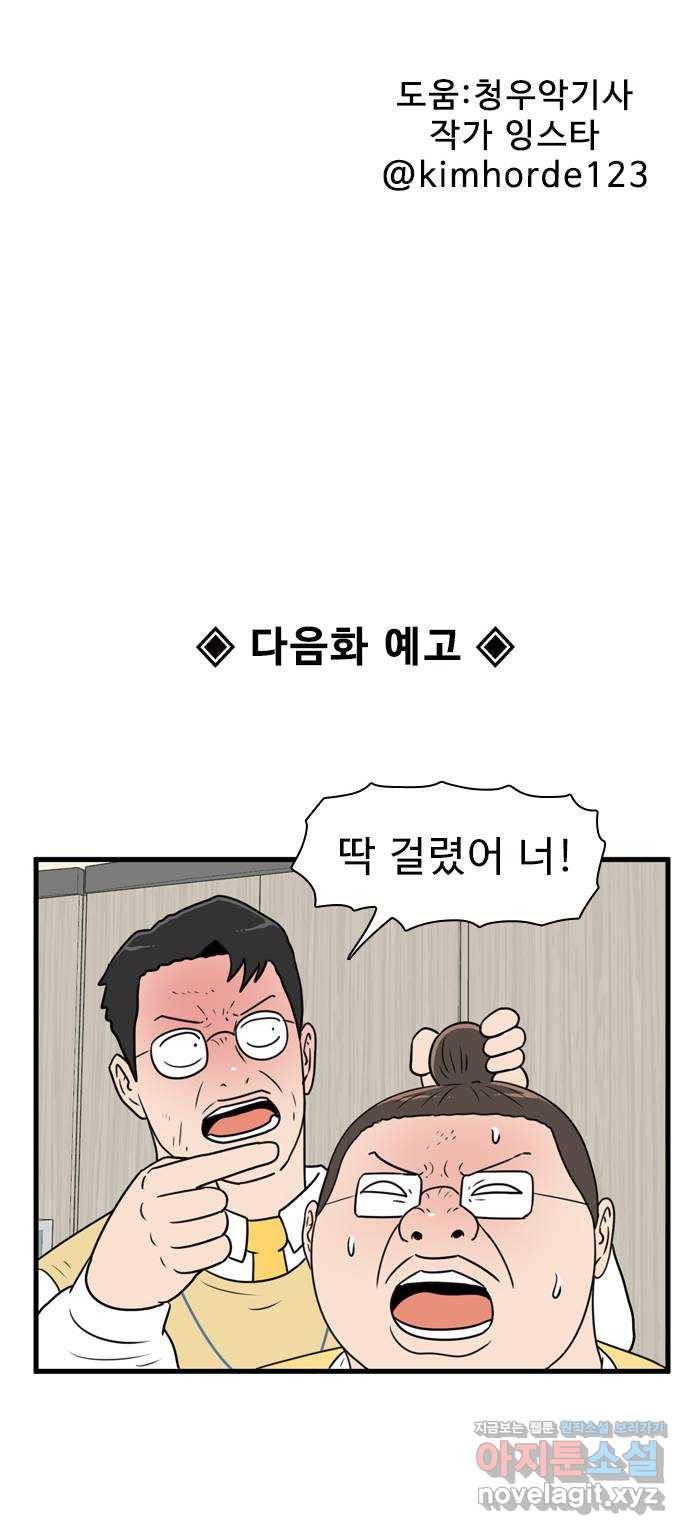 경자 전성시대 55화 51