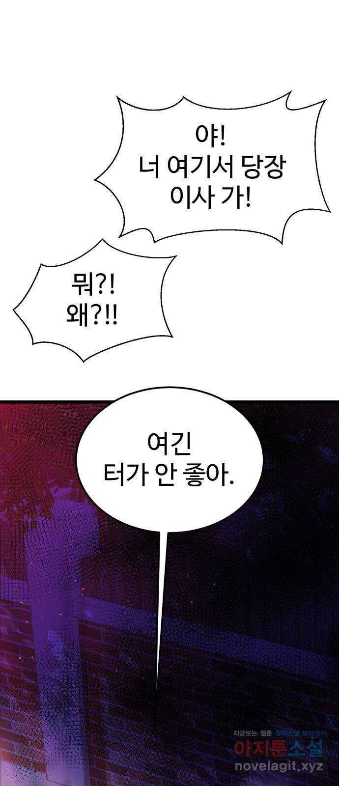 마섹남 - 마술하는 섹시한 남자 8화 1