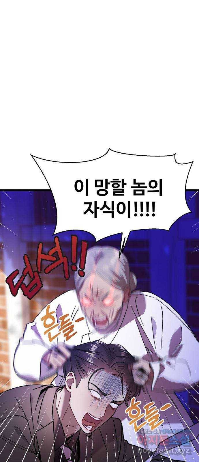 마섹남 - 마술하는 섹시한 남자 8화 5