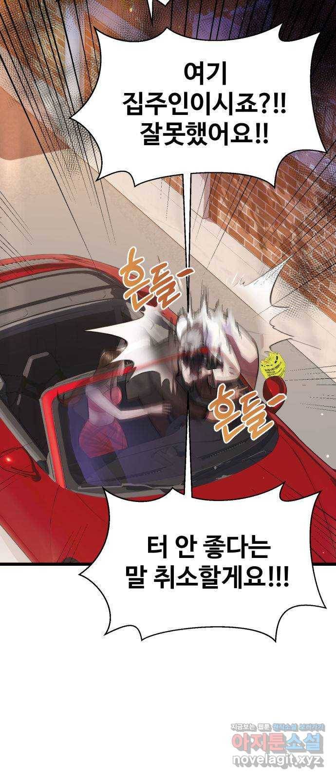마섹남 - 마술하는 섹시한 남자 8화 8