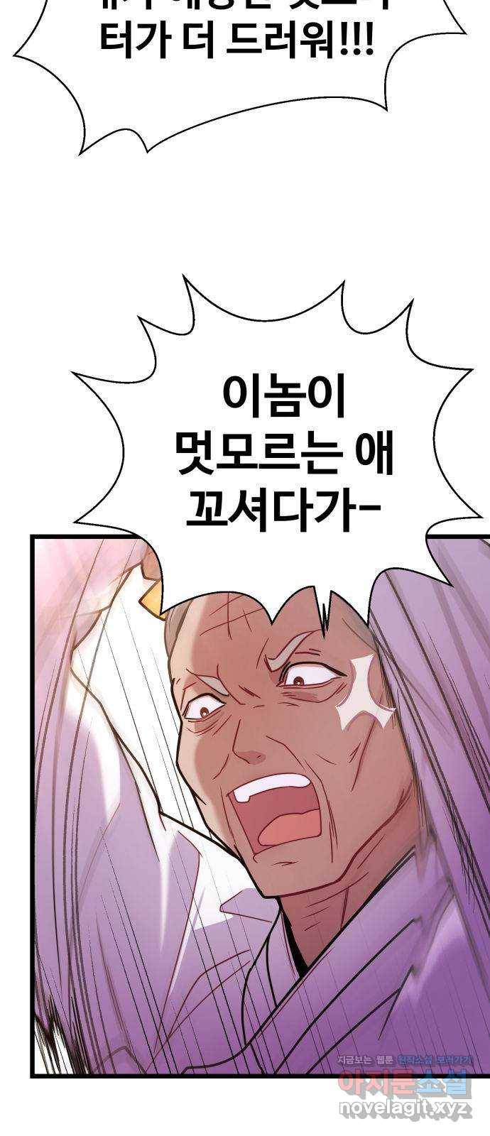 마섹남 - 마술하는 섹시한 남자 8화 12