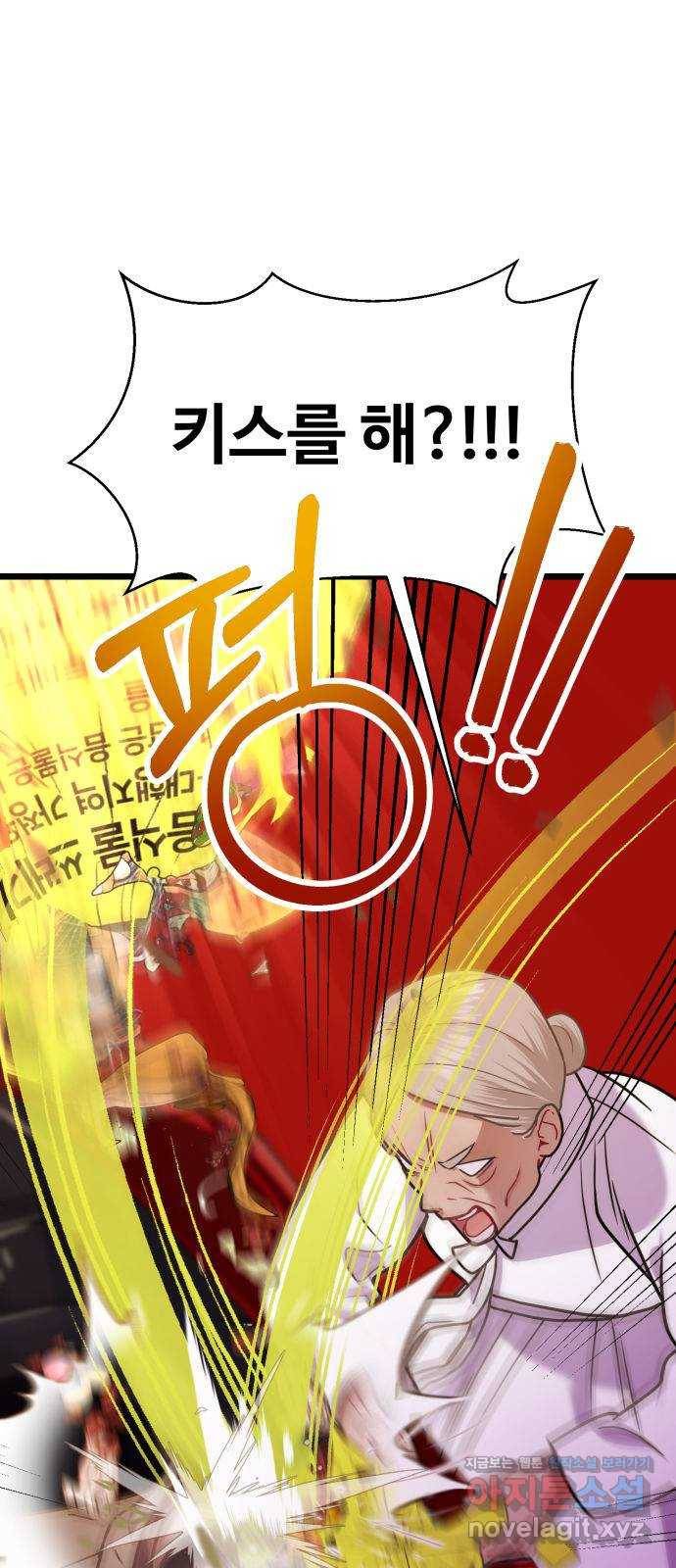 마섹남 - 마술하는 섹시한 남자 8화 13