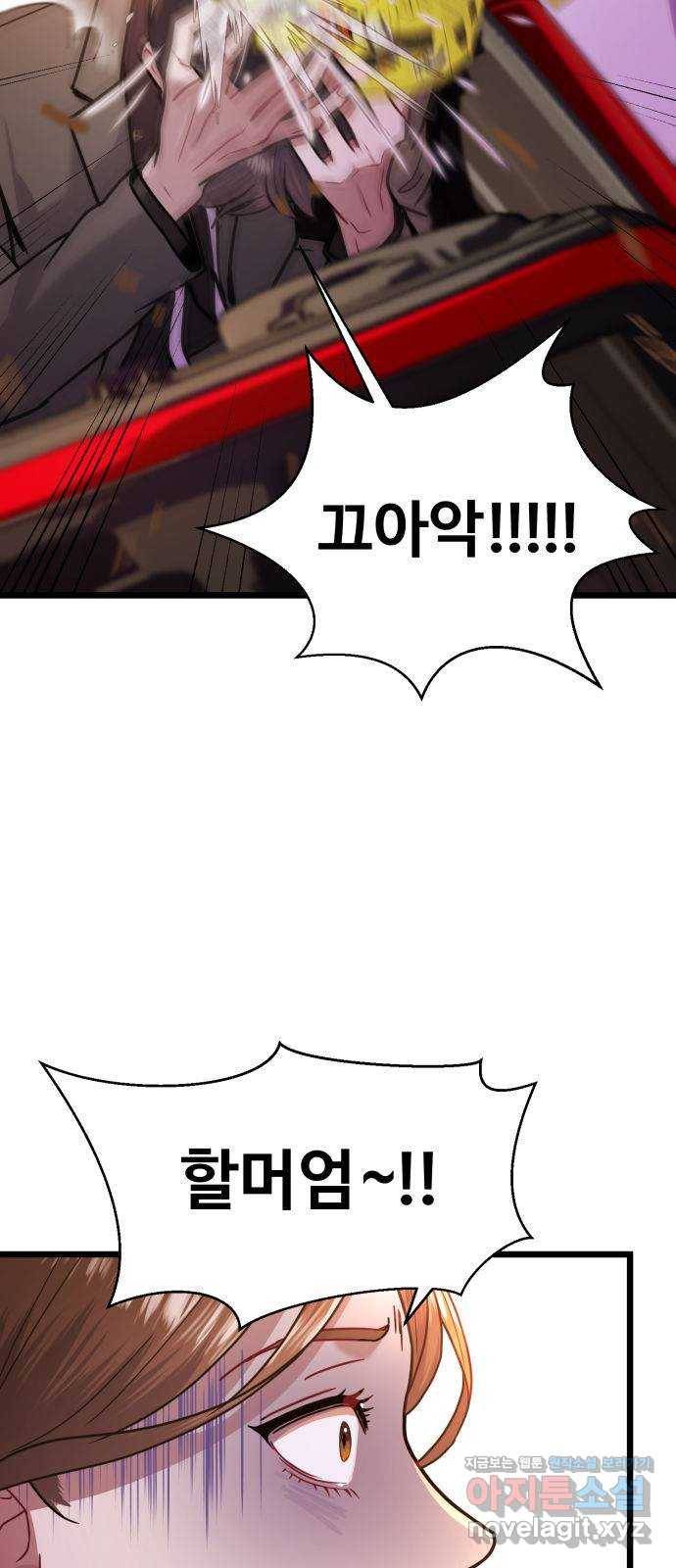 마섹남 - 마술하는 섹시한 남자 8화 14