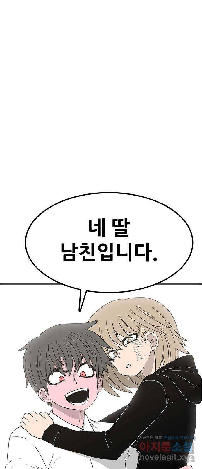 생존고백 34화. 태세 전환 1