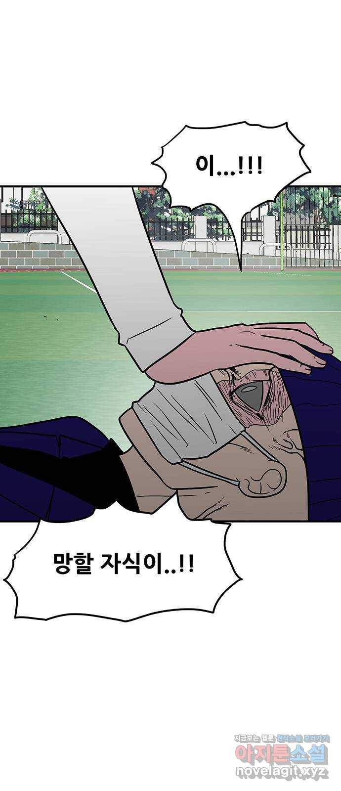 생존고백 34화. 태세 전환 4
