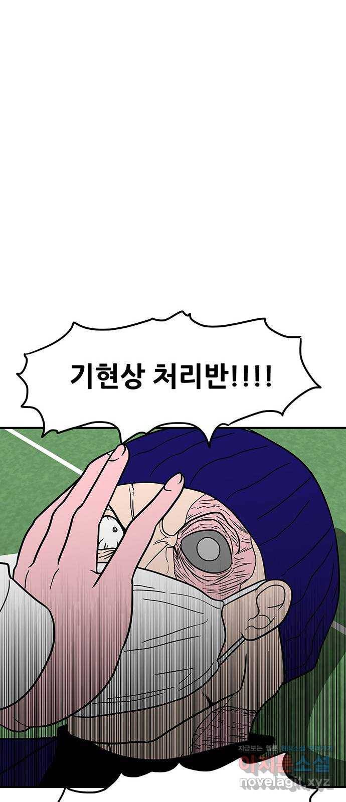 생존고백 34화. 태세 전환 10