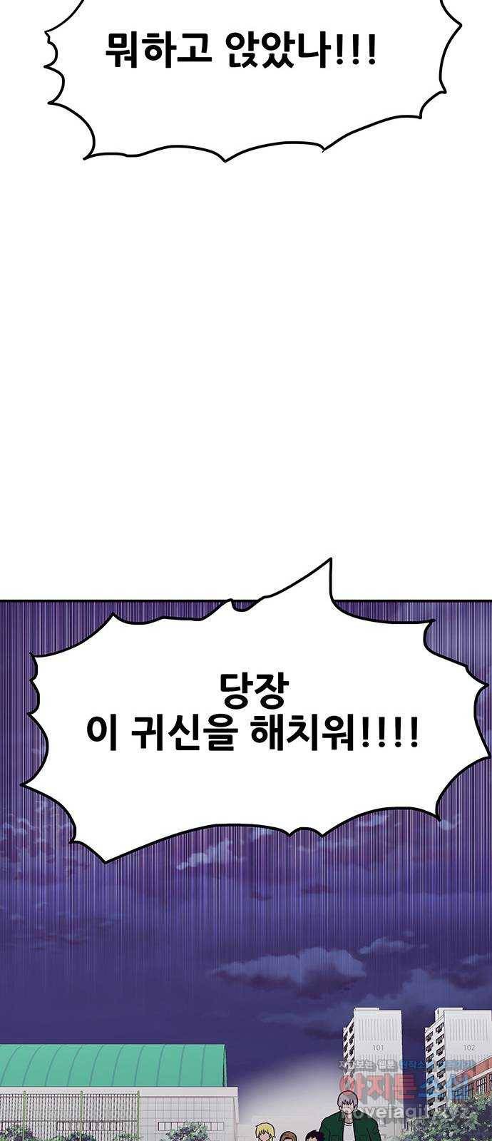 생존고백 34화. 태세 전환 11