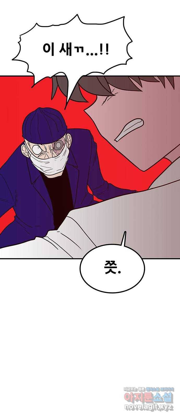 생존고백 34화. 태세 전환 18