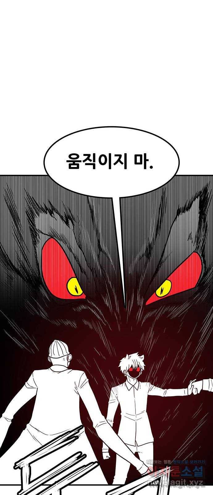 생존고백 34화. 태세 전환 19