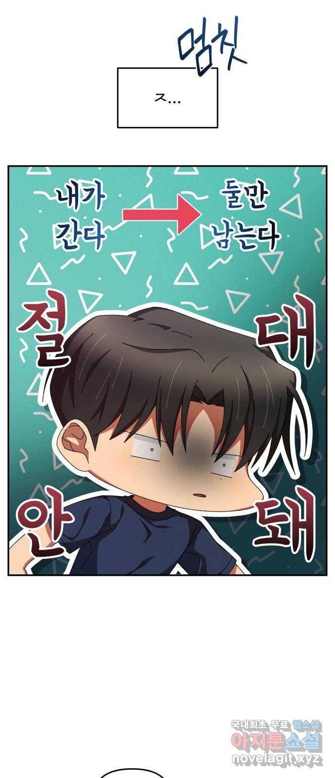 철수와 영희 이야기 30화 13