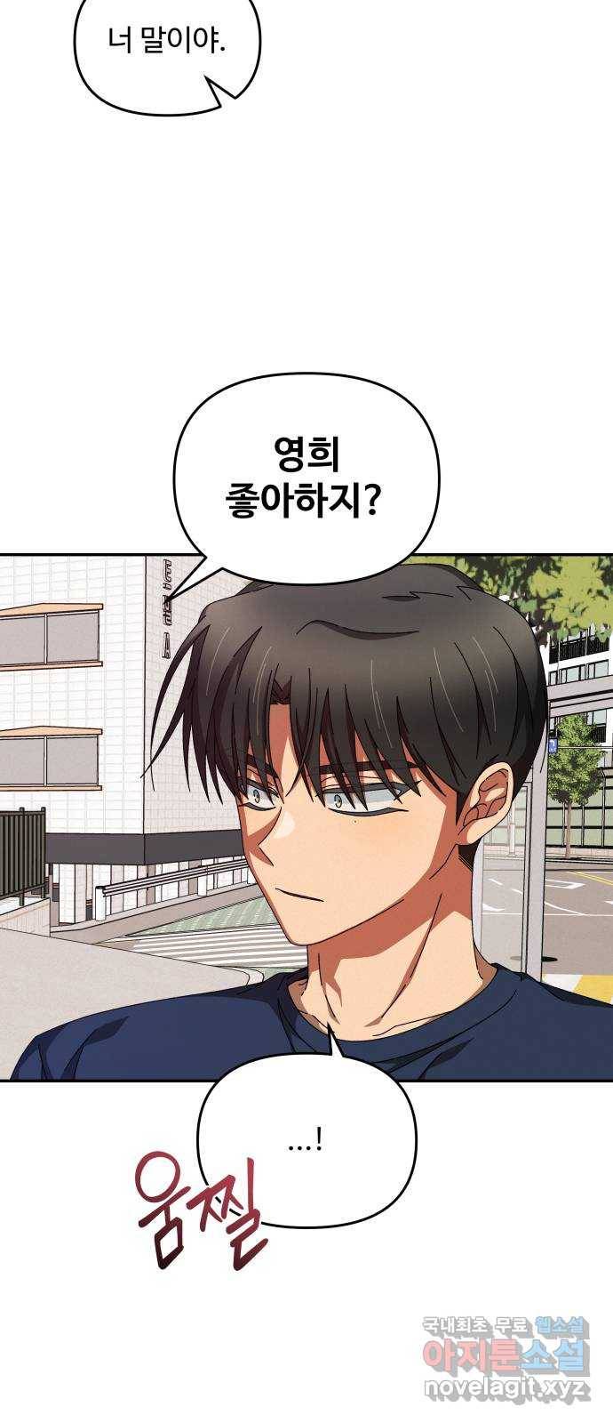 철수와 영희 이야기 30화 19