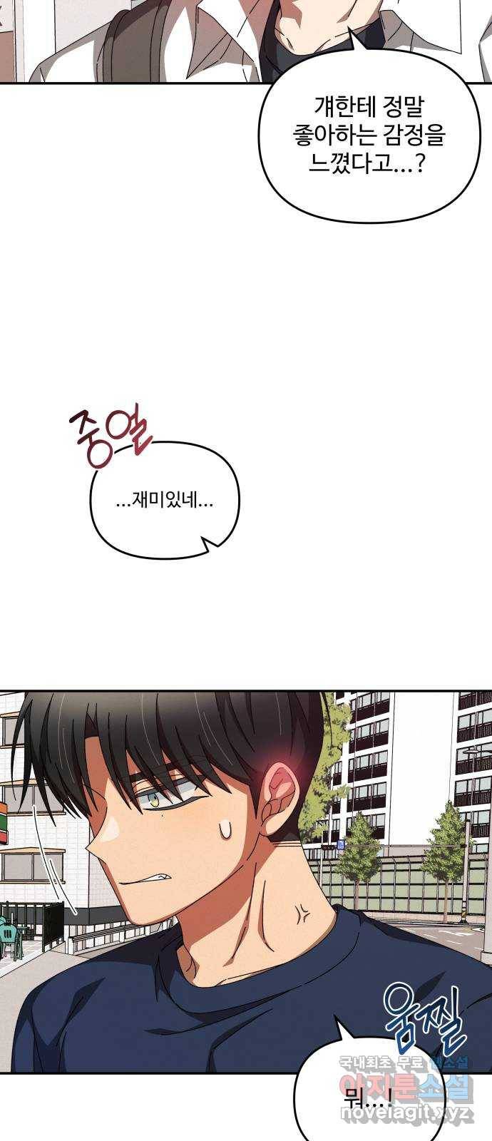철수와 영희 이야기 30화 25