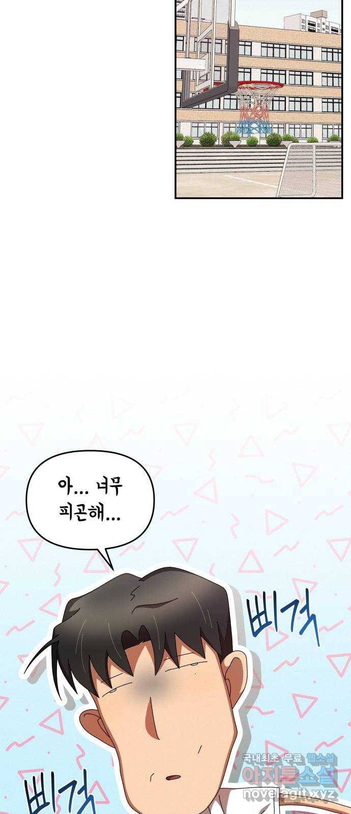 철수와 영희 이야기 30화 30