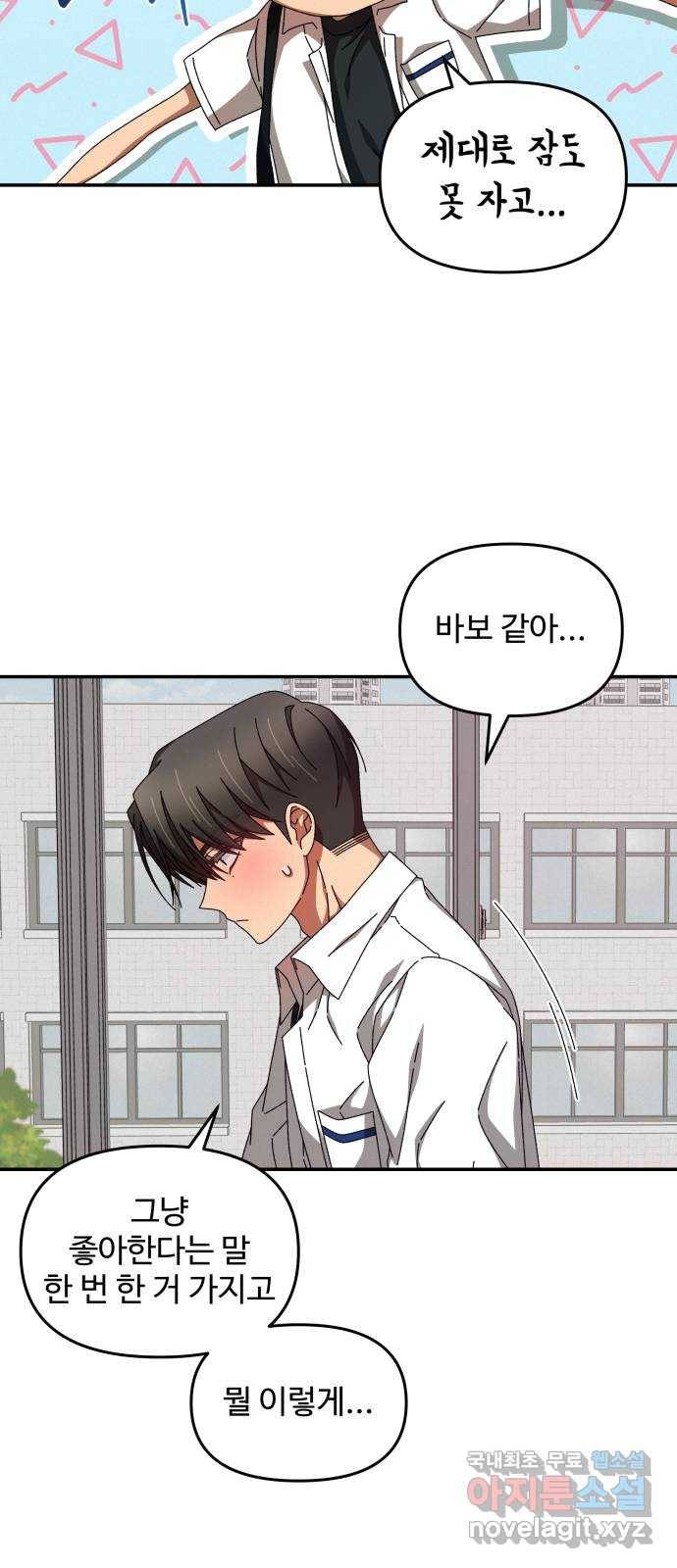 철수와 영희 이야기 30화 31
