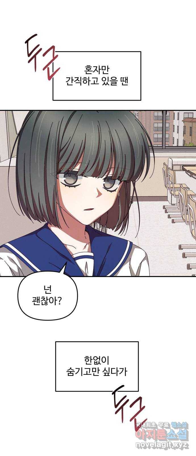 철수와 영희 이야기 30화 35