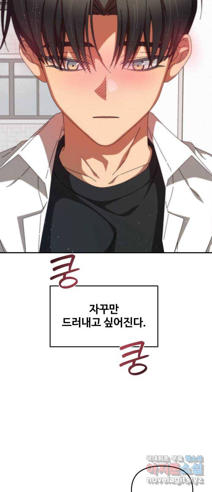 철수와 영희 이야기 30화 37