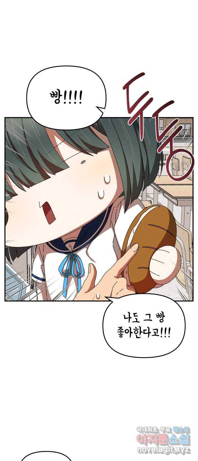 철수와 영희 이야기 30화 40