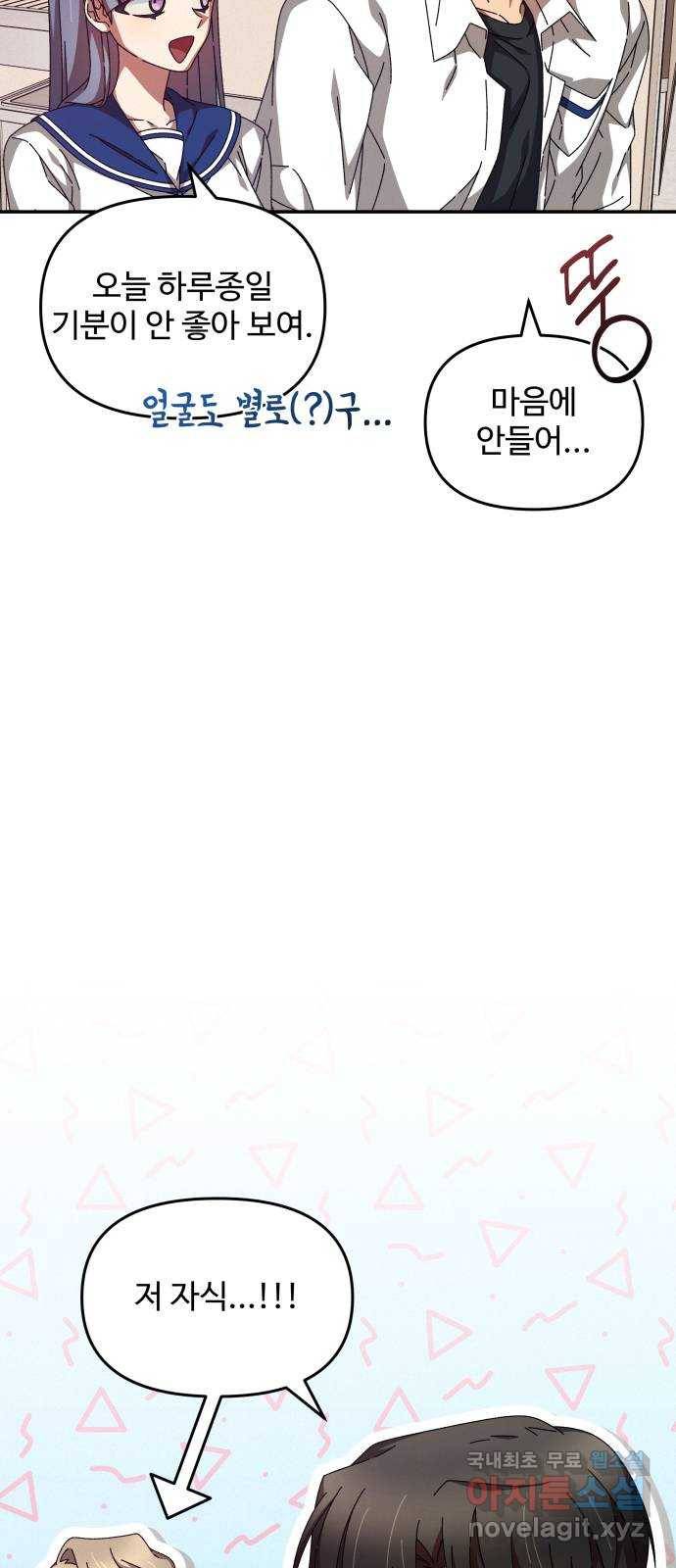 철수와 영희 이야기 30화 47