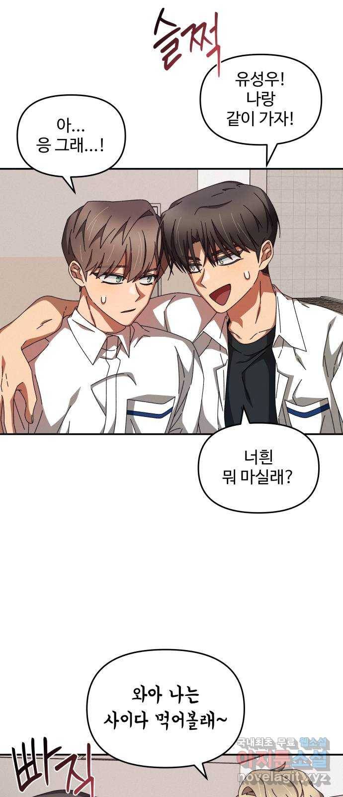 철수와 영희 이야기 30화 50