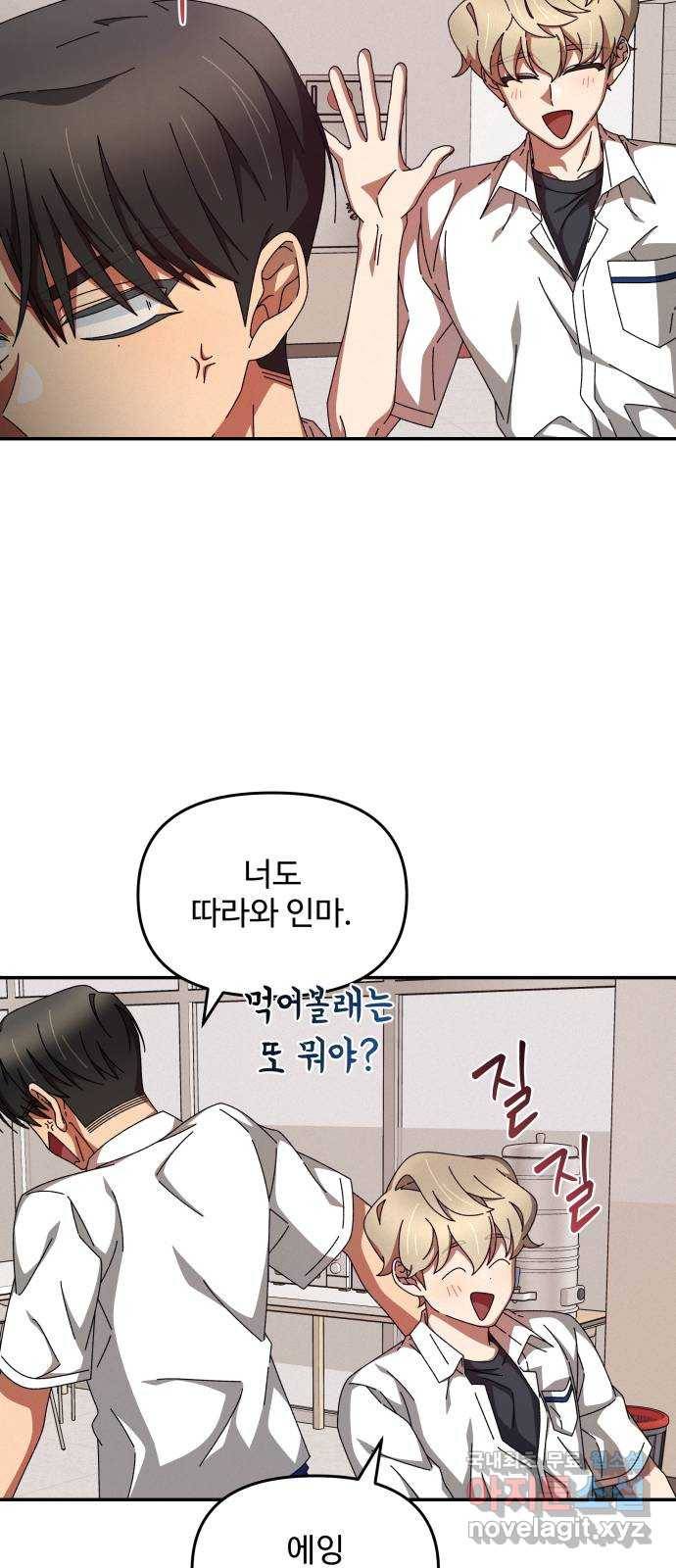 철수와 영희 이야기 30화 51