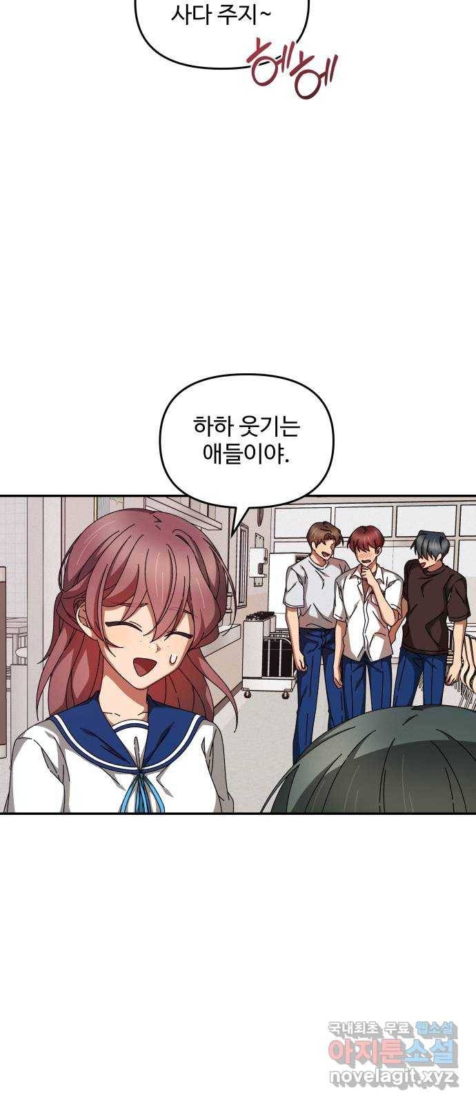 철수와 영희 이야기 30화 52