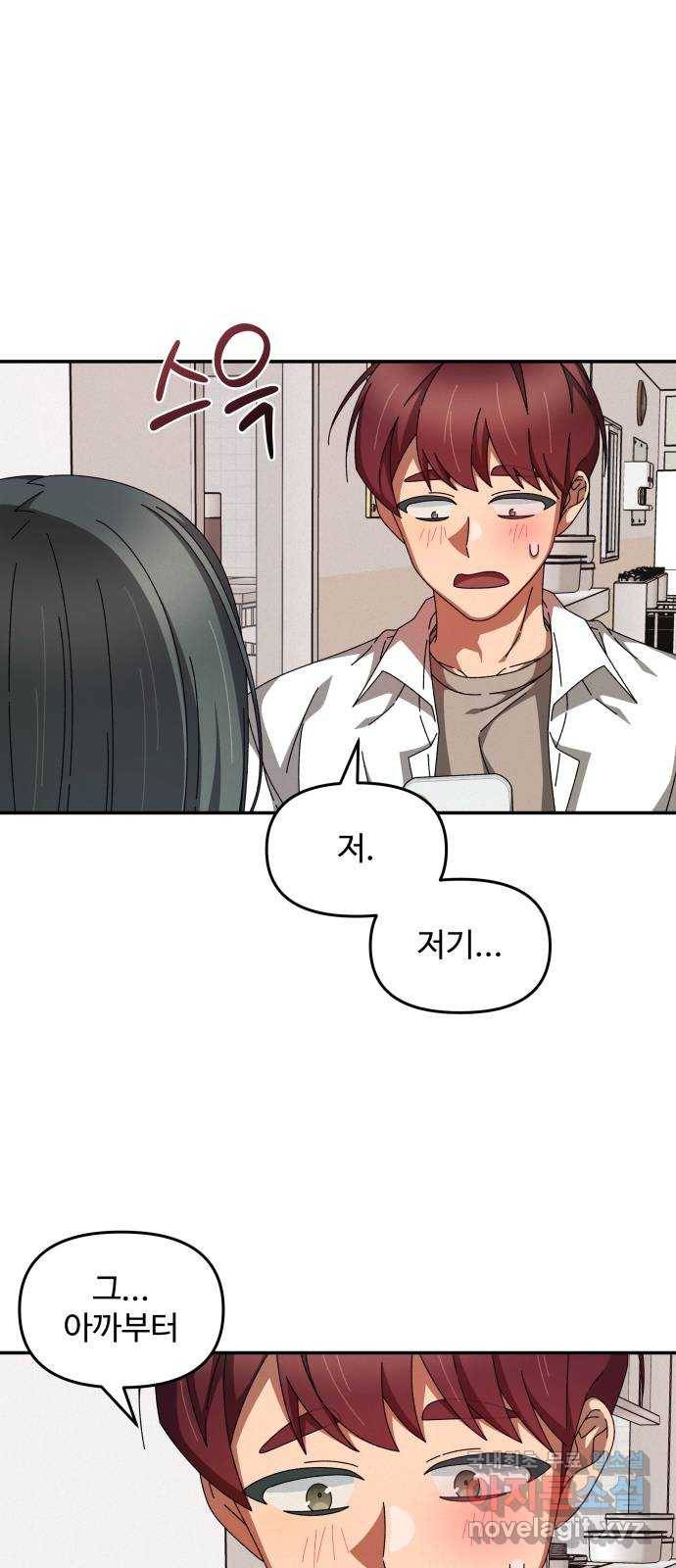 철수와 영희 이야기 30화 53