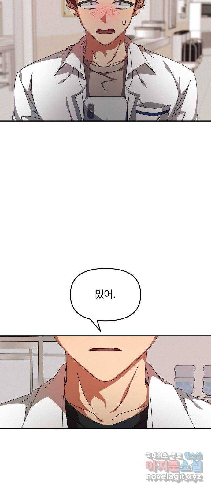 철수와 영희 이야기 30화 56