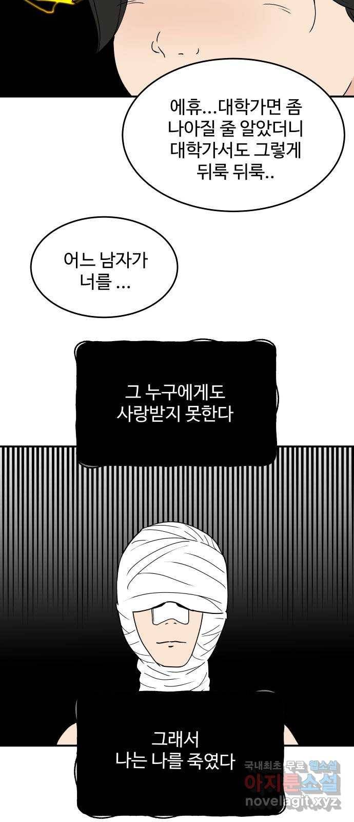 혀로 만난 사이 56화 널 위한 밥상 5