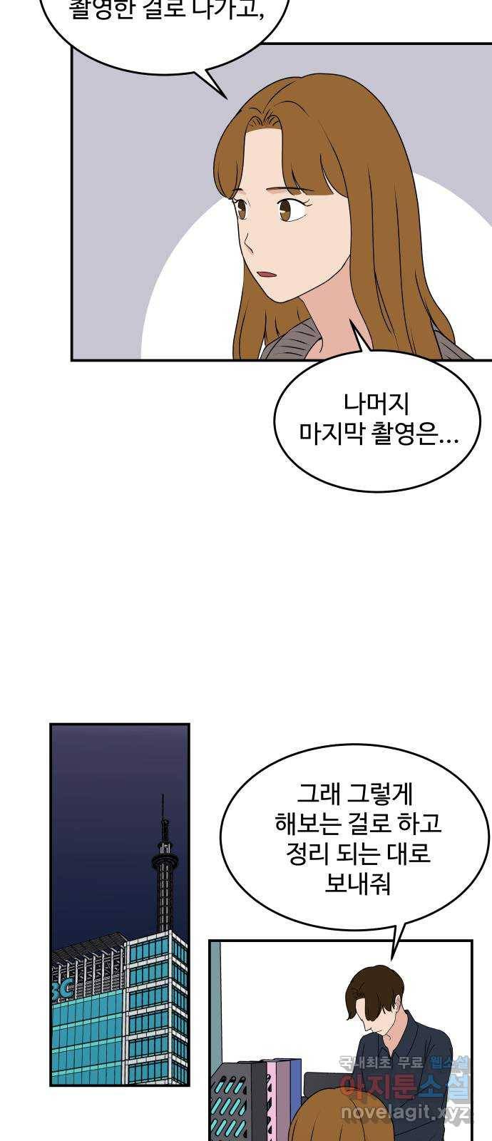 혀로 만난 사이 56화 널 위한 밥상 8